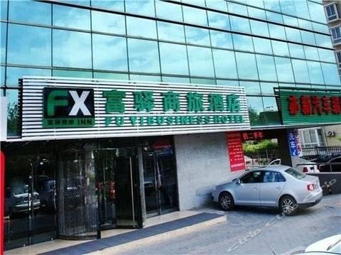 Fx Inn Yizhuang Beijing Eksteriør billede
